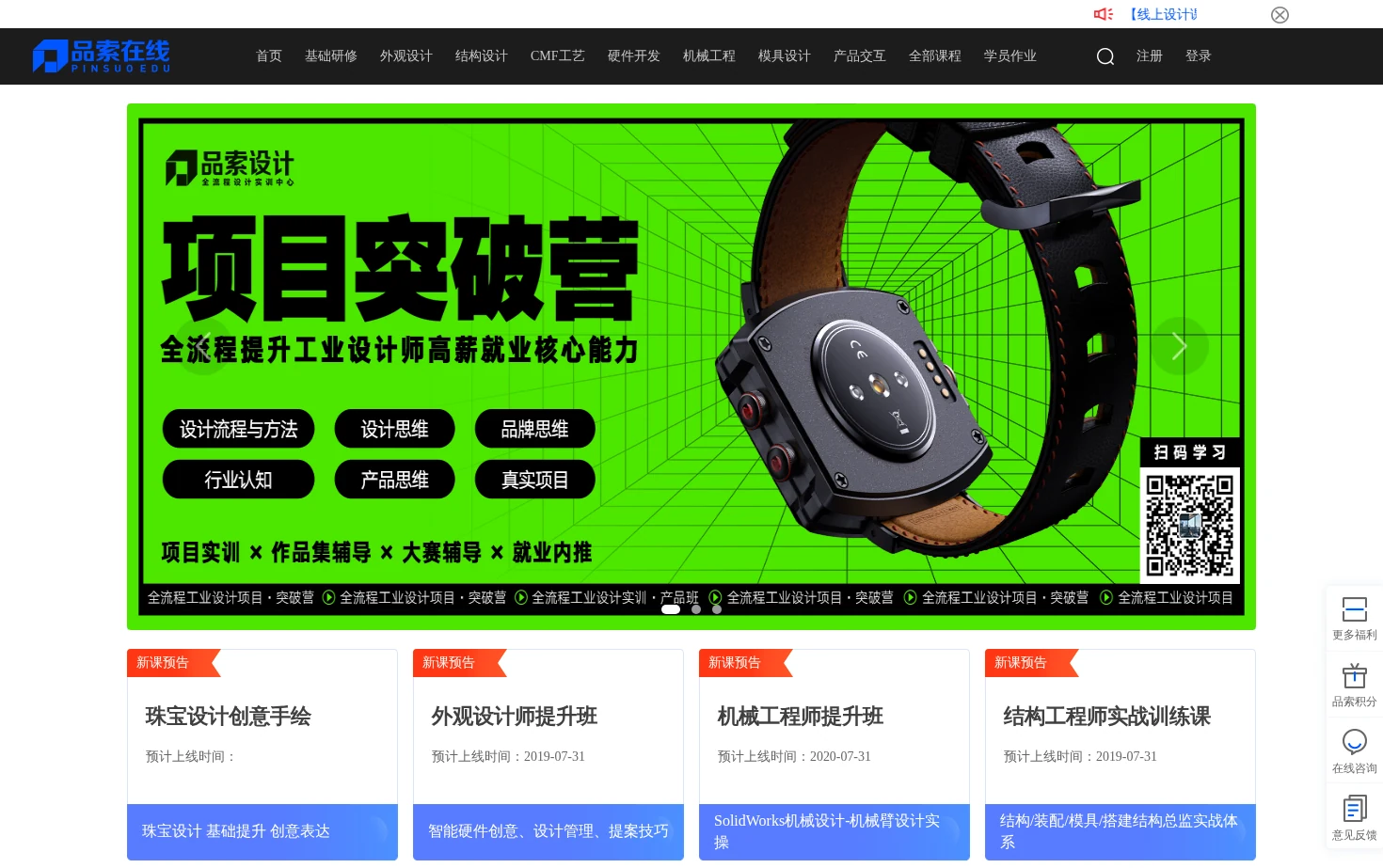 品索在线 页面快照